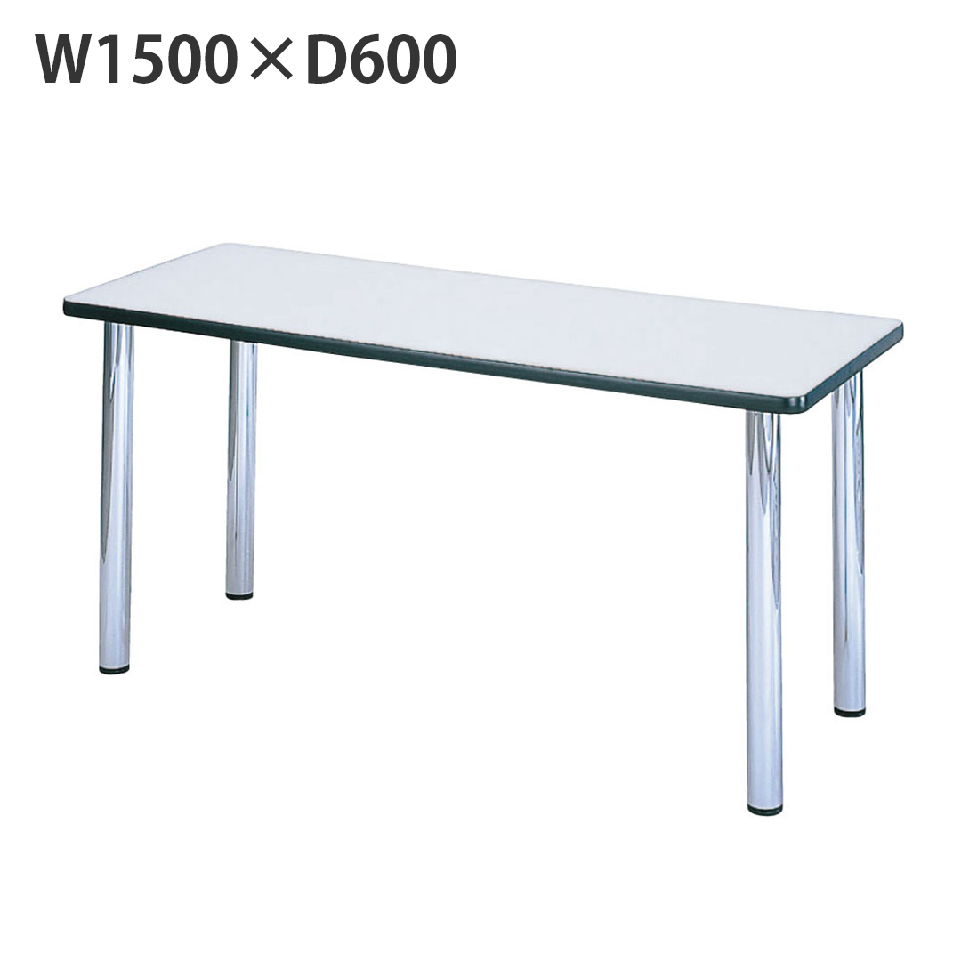 ミーティングテーブル W1500×D600 中古 ニューグレー