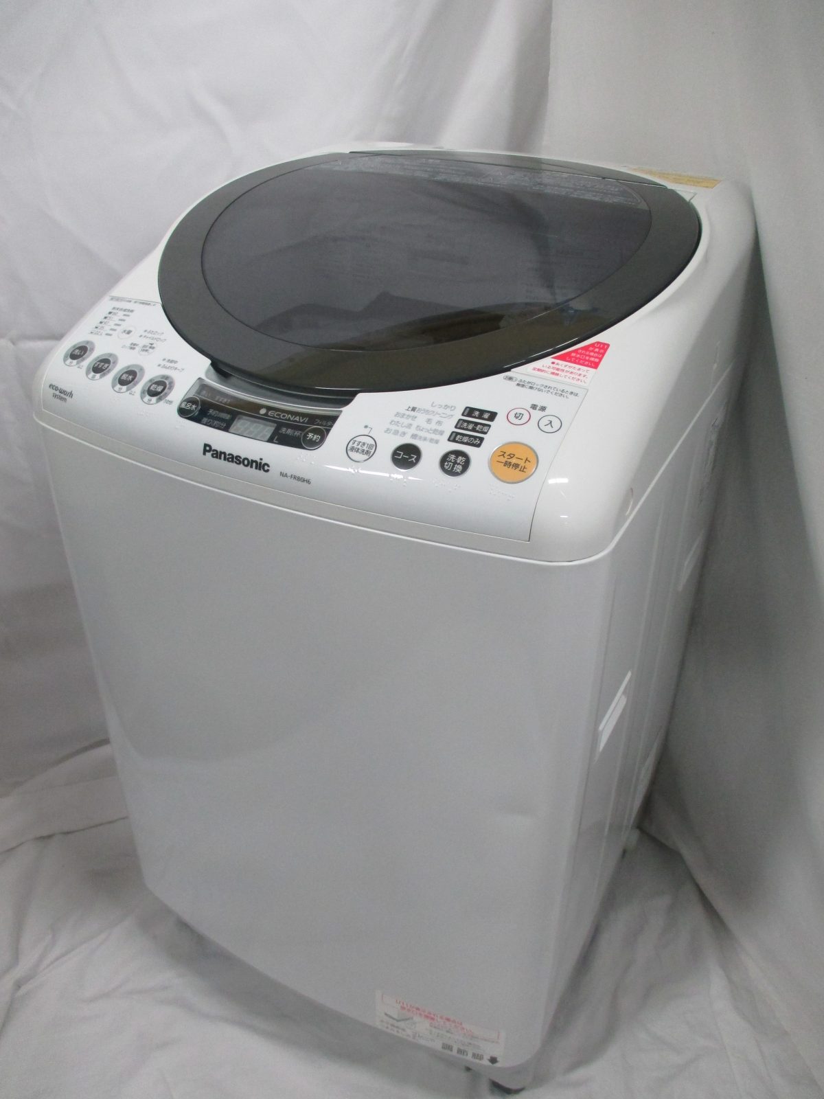 中古洗濯機8kg