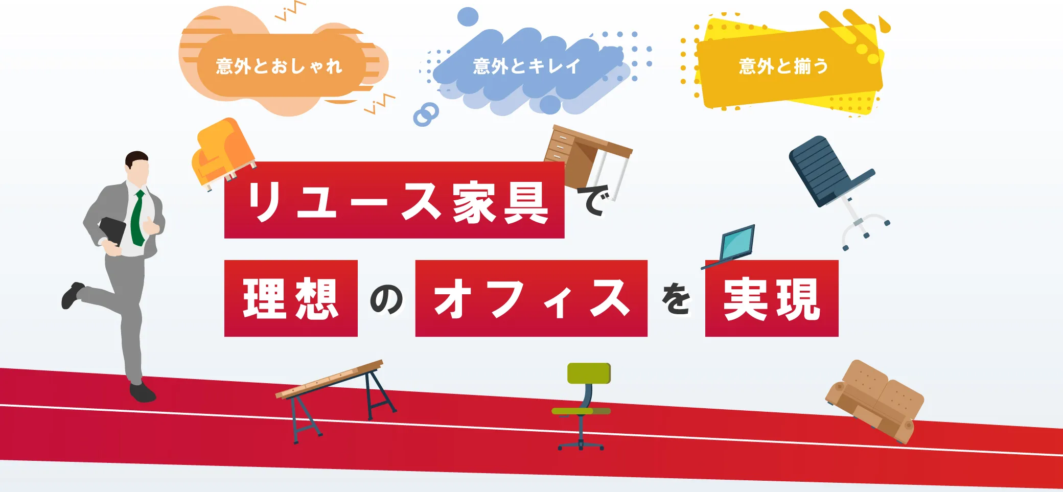 トップ画像