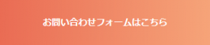 営業時間短縮に関するお知らせ