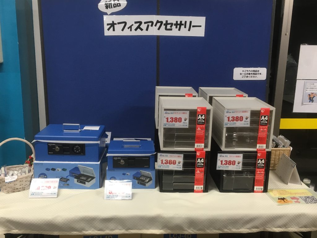 新品オフィスアクセサリーコーナー開設！