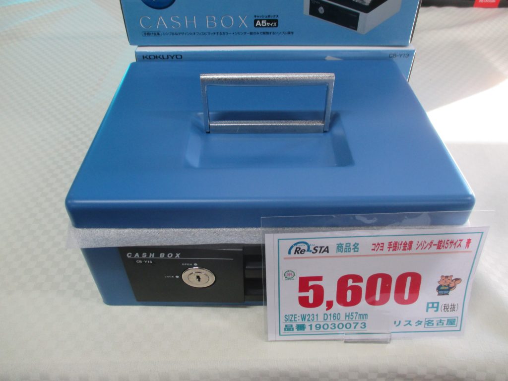 金庫A５サイズ