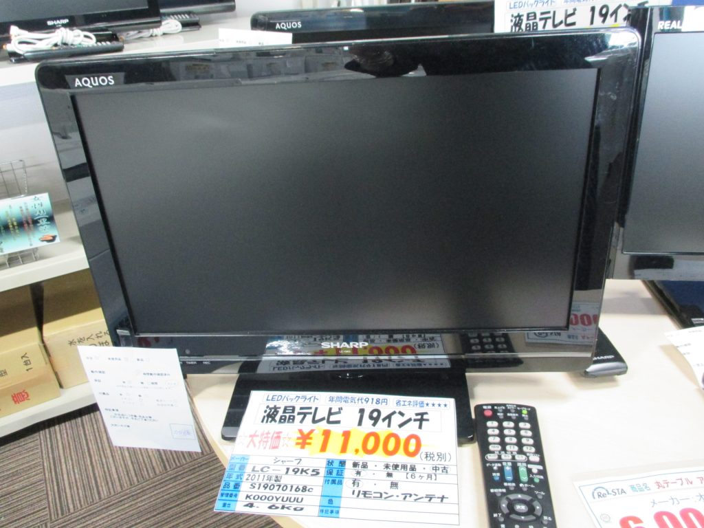 中古液晶テレビ１９インチ