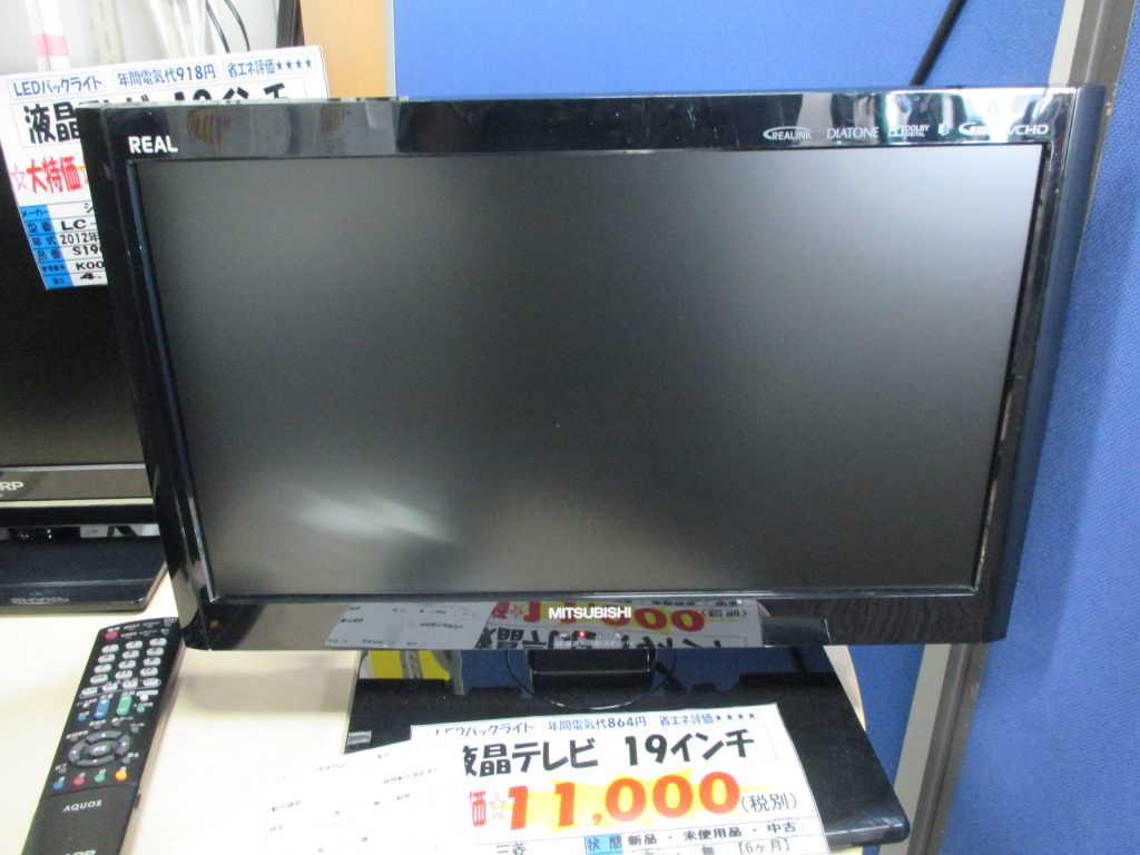 中古液晶テレビ１９インチ