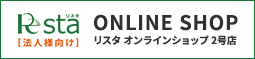 リスタオンラインショップYahoo!2号店