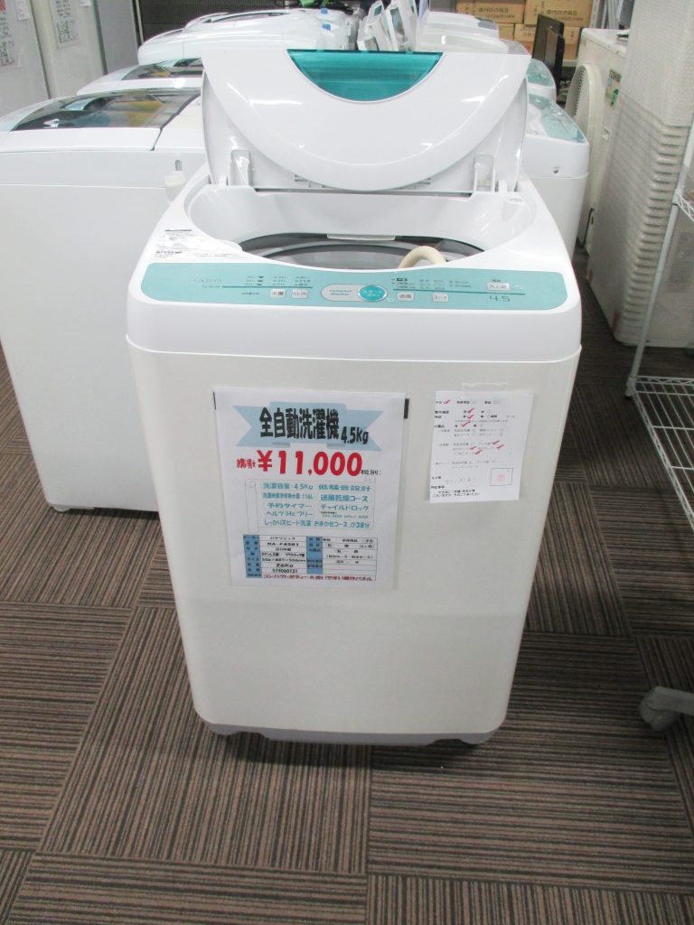 中古洗濯機