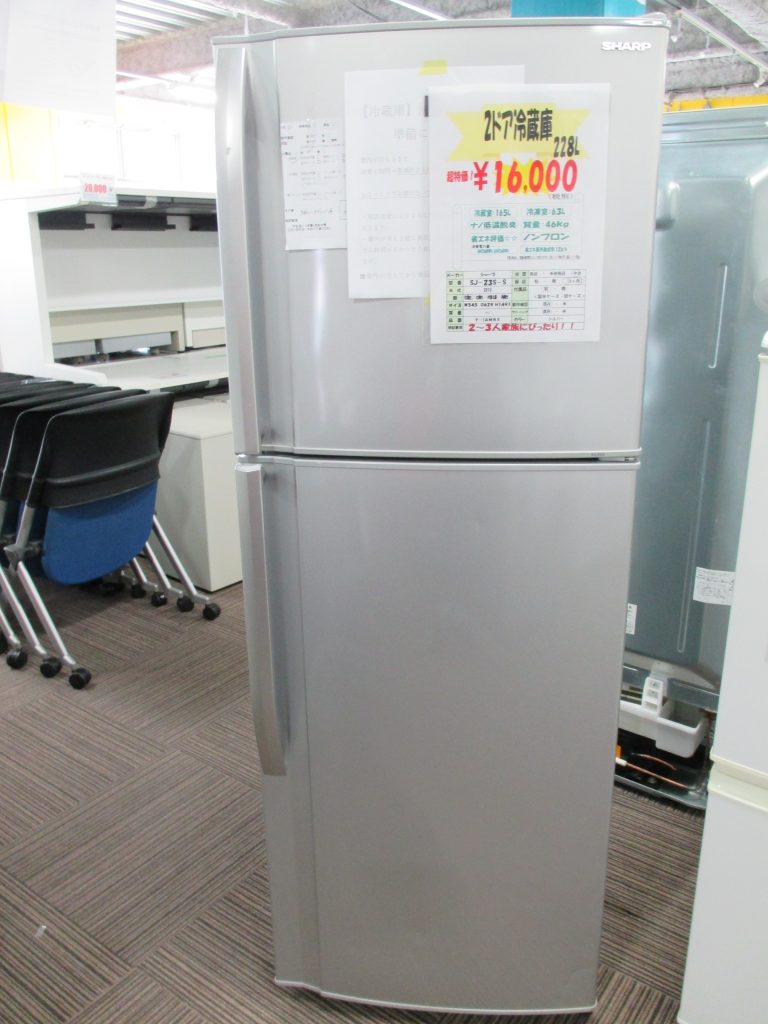 中古冷蔵庫228L