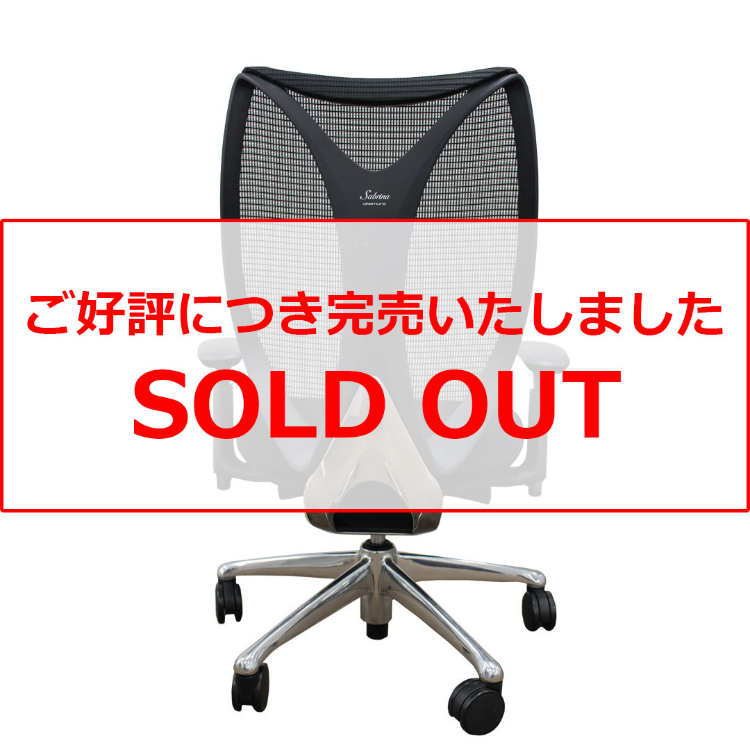 オカムラサブリナC833BS FSY1デスクチェアオフィスチェアA｜オフィス 