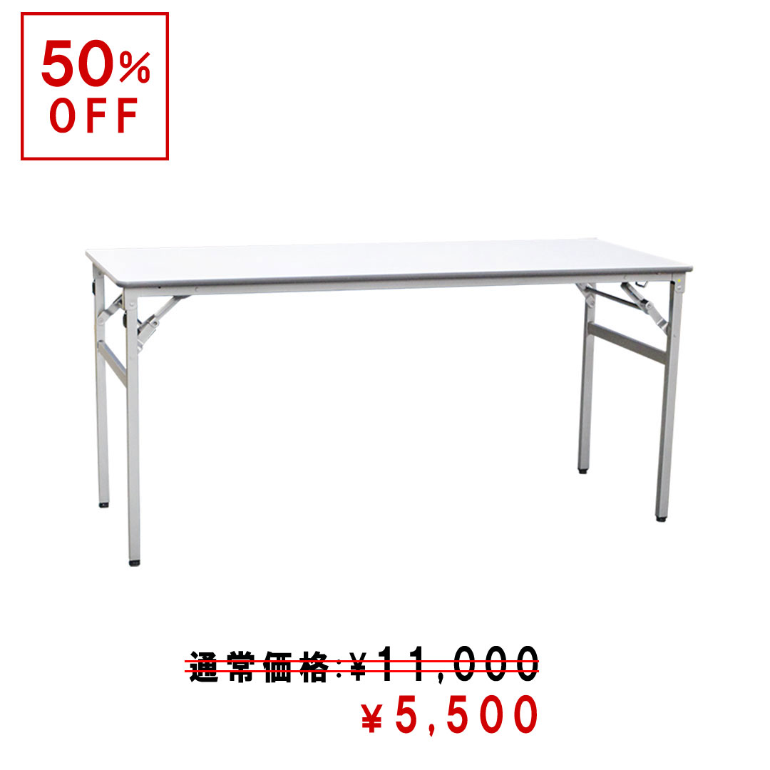 ミーティングテーブル（中）W1500 コクヨ(KOKUYO) 折りたたみテーブル KT-224 PAW 中古