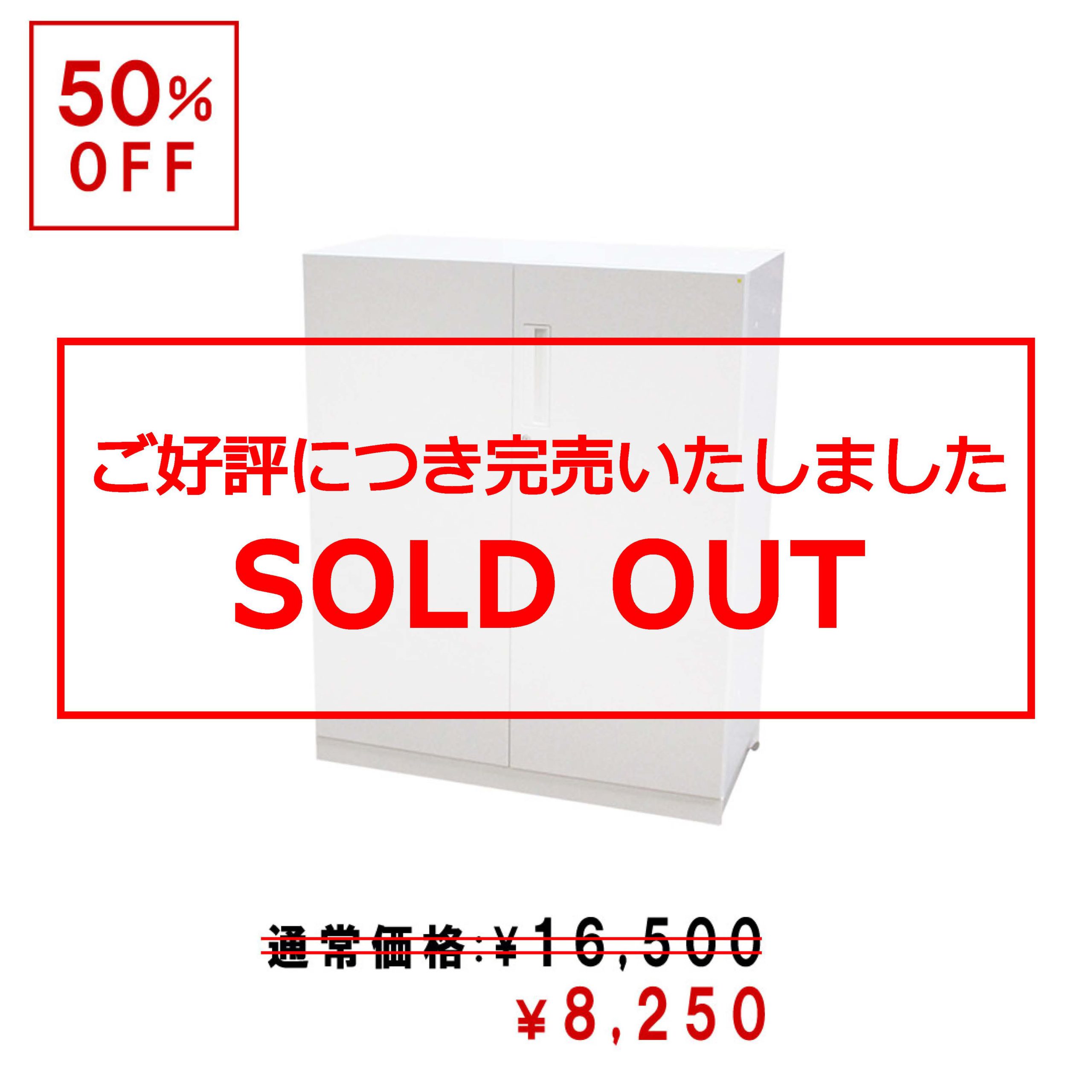 キャビネット（小）両開き書庫 コクヨ(KOKUYO) BWUH-SD59 SAW N／BWUB-S9SAW 中古