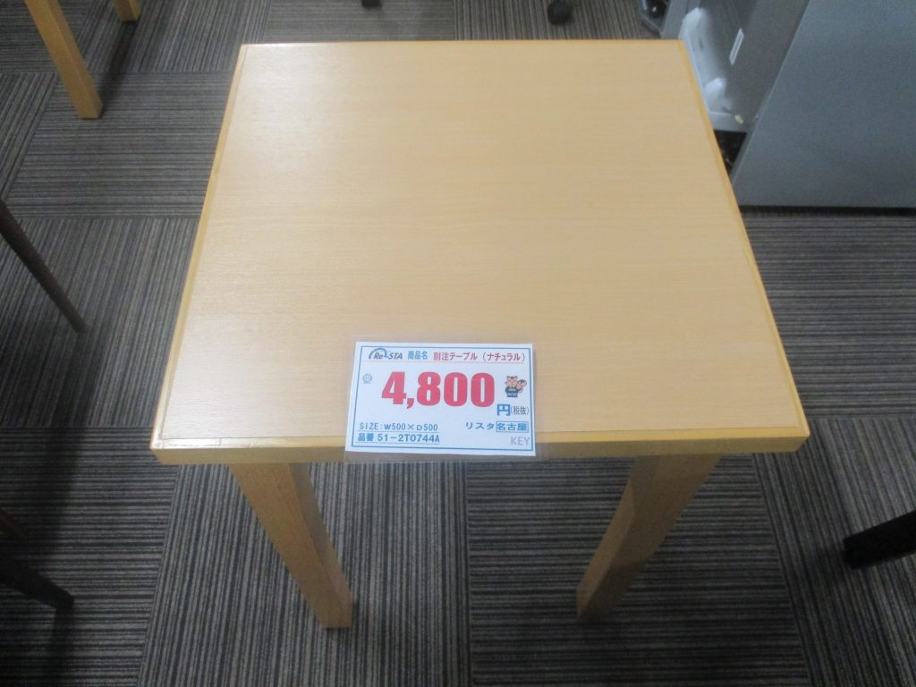 中古サイドテーブル