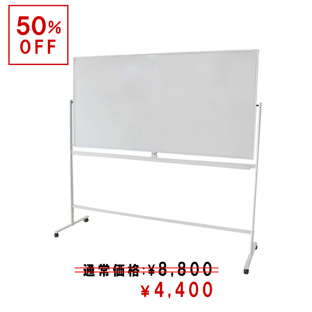 イベント短期私用品　50％OFF