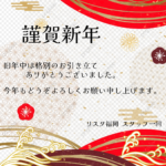 2023年　今年もよろしくお願いいたします。