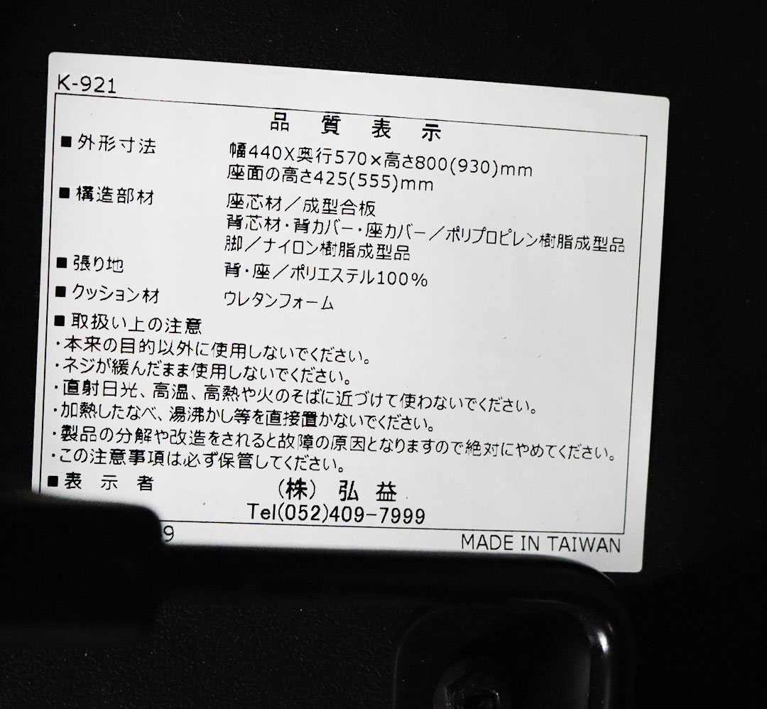 オフィスチェア肘無し 仕様