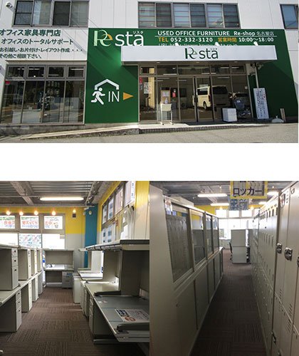 名古屋で中古オフィス家具をお探しなら、リスタ名古屋店へ