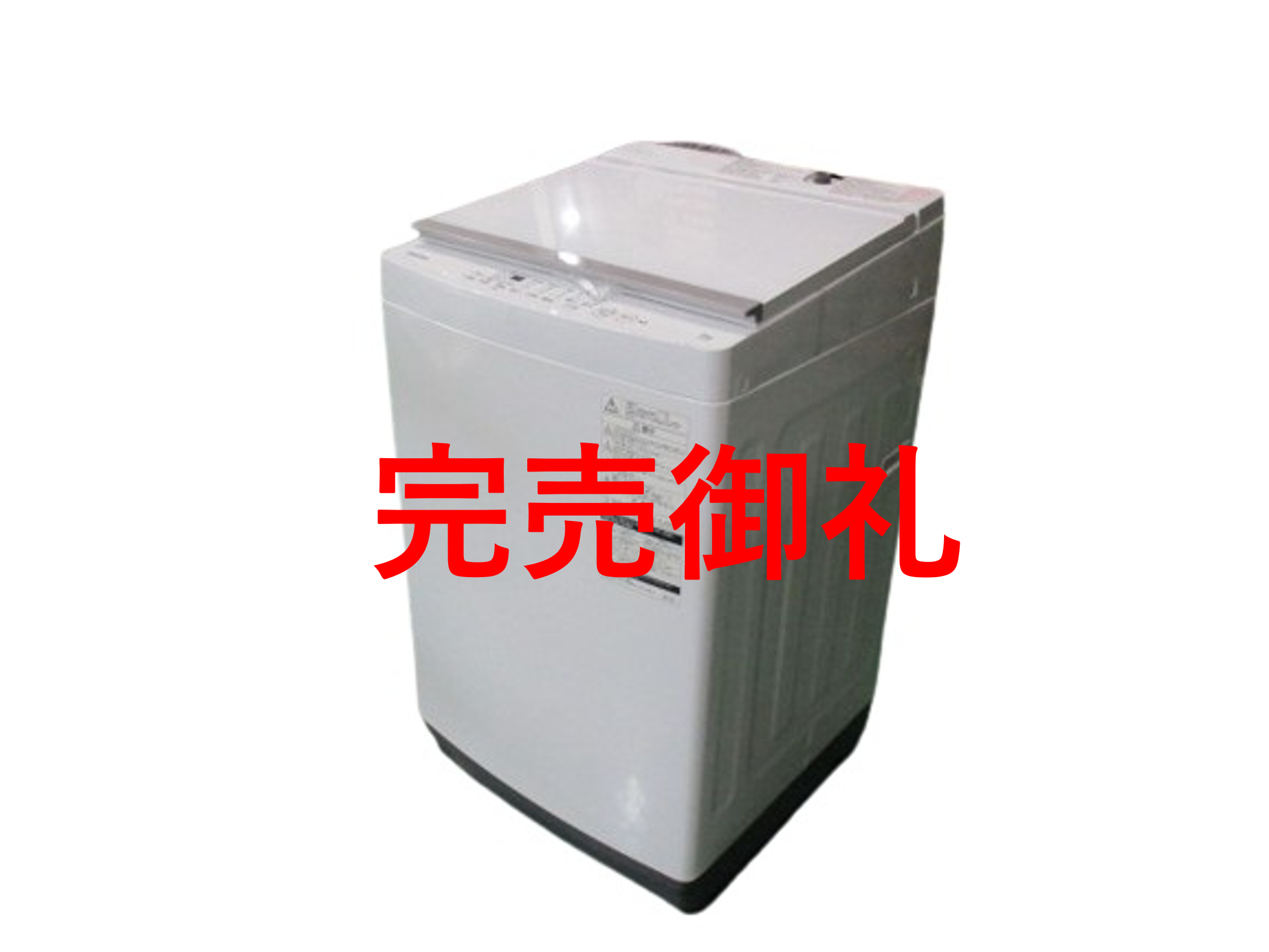 未使用品!!東芝洗濯機10㎏（2019年製）がおすすめ！