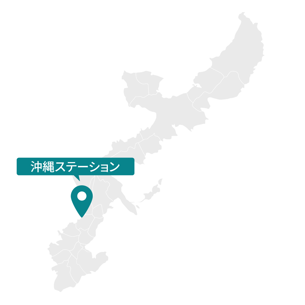 沖縄ステーション